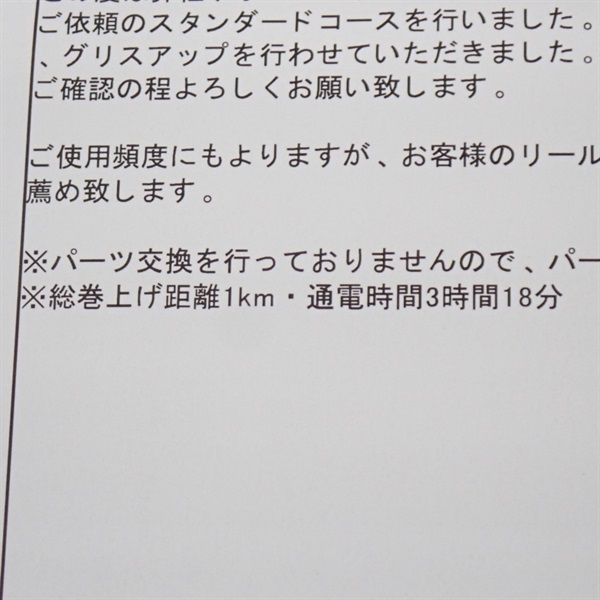 ２１フォースマスター２０１